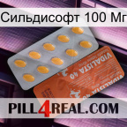 Сильдисофт 100 Мг 43
